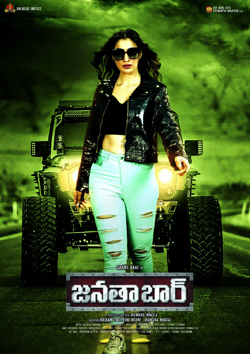 Janata Bar Movie Posters